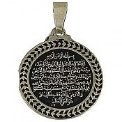 مدال نقره [آیت الکرسی]